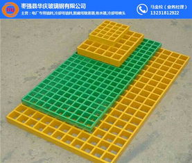 玻璃钢格栅盖板 玻璃钢格栅 华庆公司