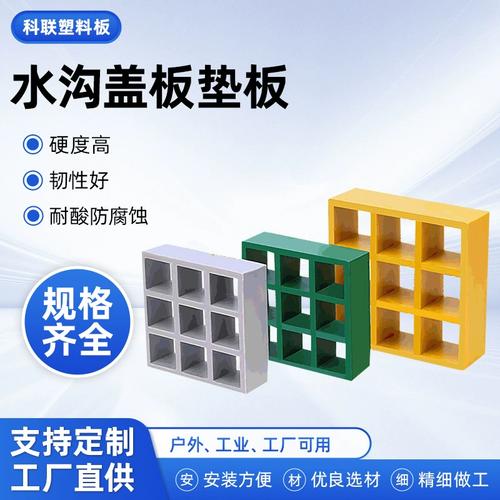 工厂定制平台垫板水沟盖板洗车房地板玻璃钢frp模型格栅板可来图