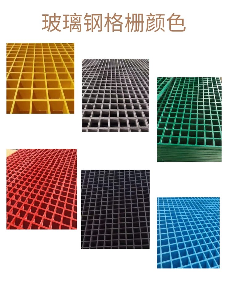 梦扬玻璃钢格栅 洗车房 树篦子鸽舍排水沟盖板走道 格栅盖板 - 爱企查