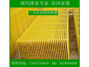 苏州亚盟交通设施 优质玻璃钢格栅及盖板供应商的畅销之道